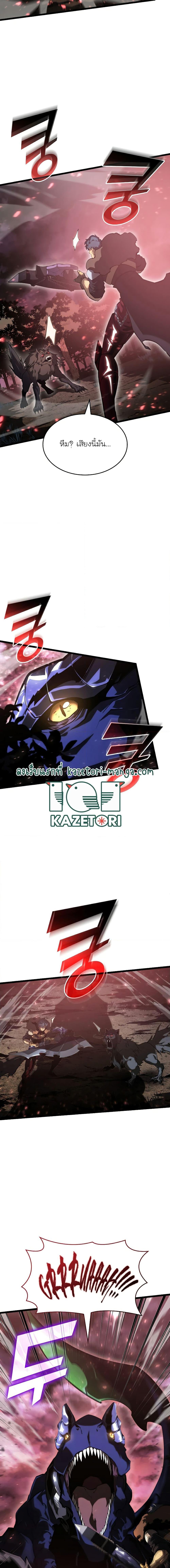 Return of the SSS-Class Ranker ตอนที่ 70 หน้า 6