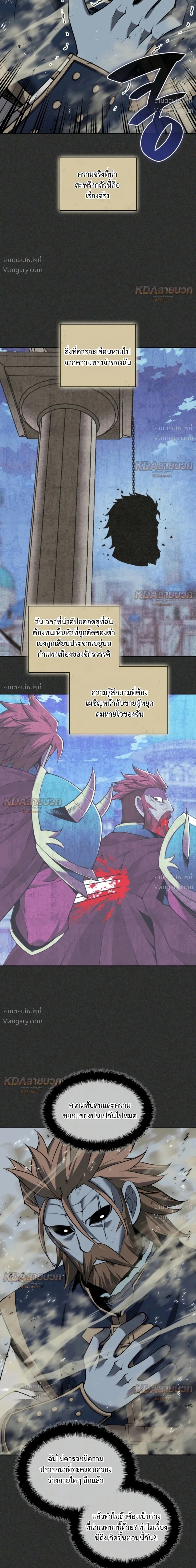 Overgeared (Remake) ตอนที่ 337 หน้า 23