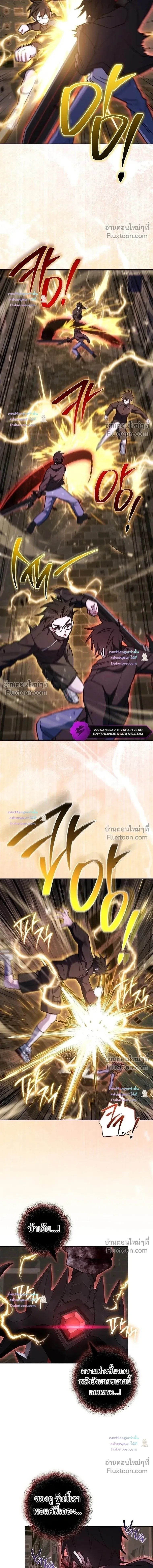 The Top Ranker’s Guide to an Aspiring Writer Life ตอนที่ 56 หน้า 8