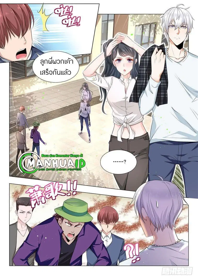 Shen Hao’s Heavenly Fall System ตอนที่ 51 หน้า 6