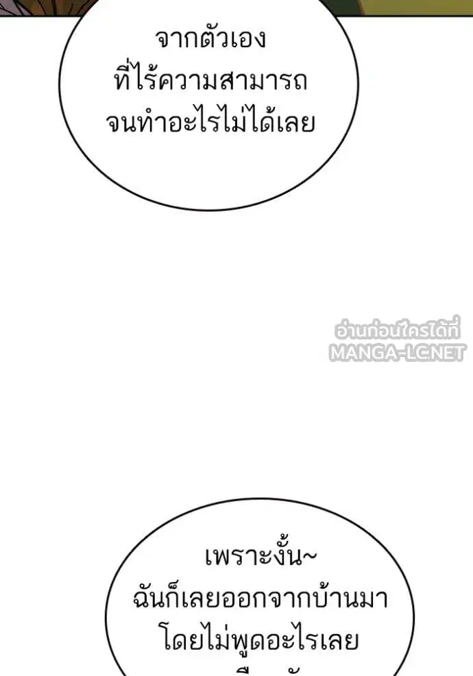Study Group ตอนที่ 280 หน้า 101