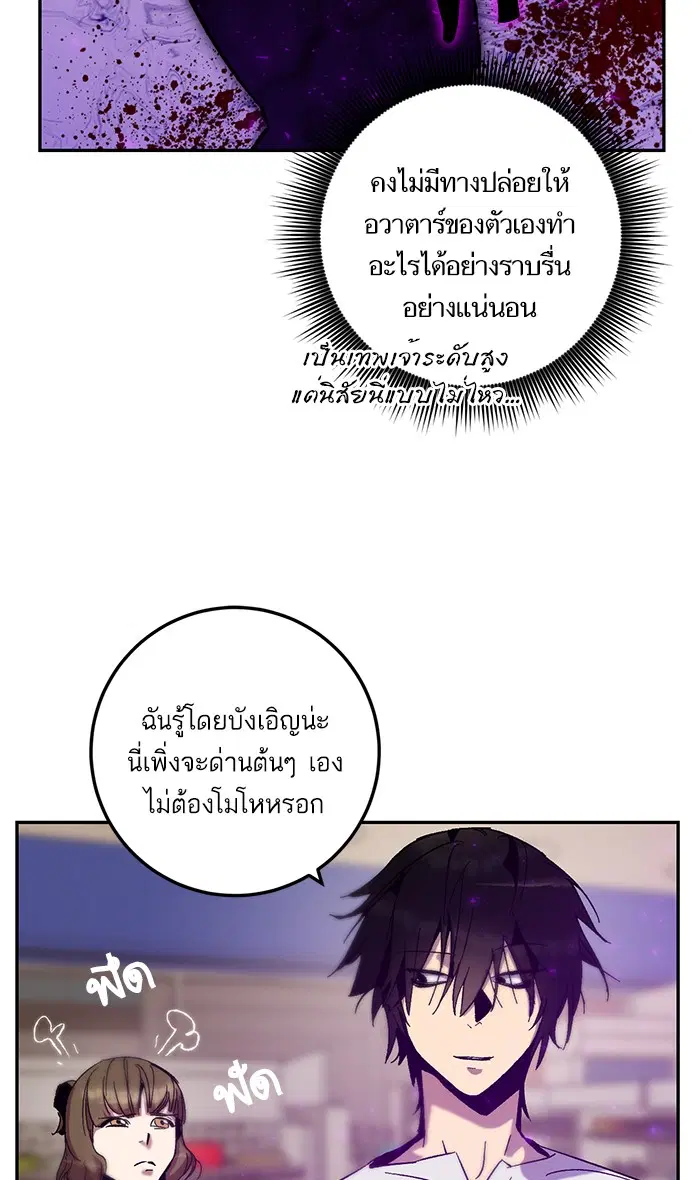 Return to Player ตอนที่ 13 หน้า 57