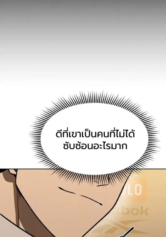 King of the Octagon ตอนที่ 130 หน้า 31