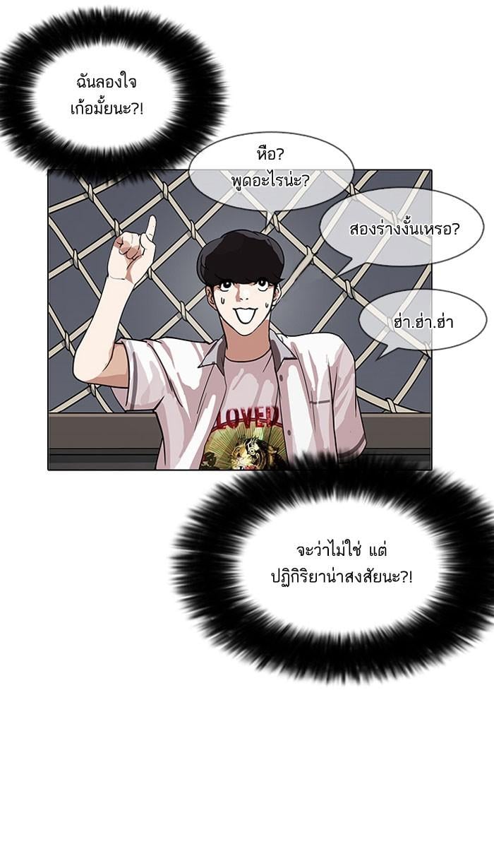 Lookism ตอนที่ 142 หน้า 32