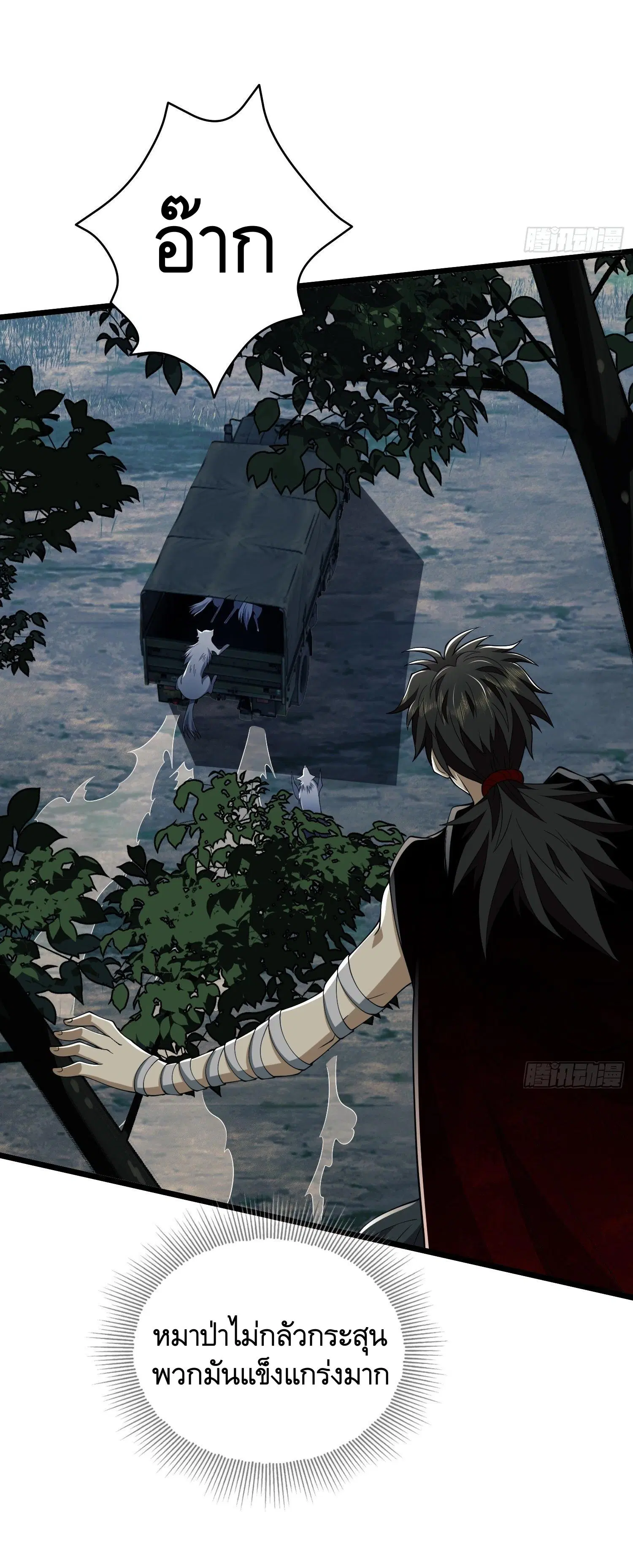 The First Order ตอนที่ 101 หน้า 54