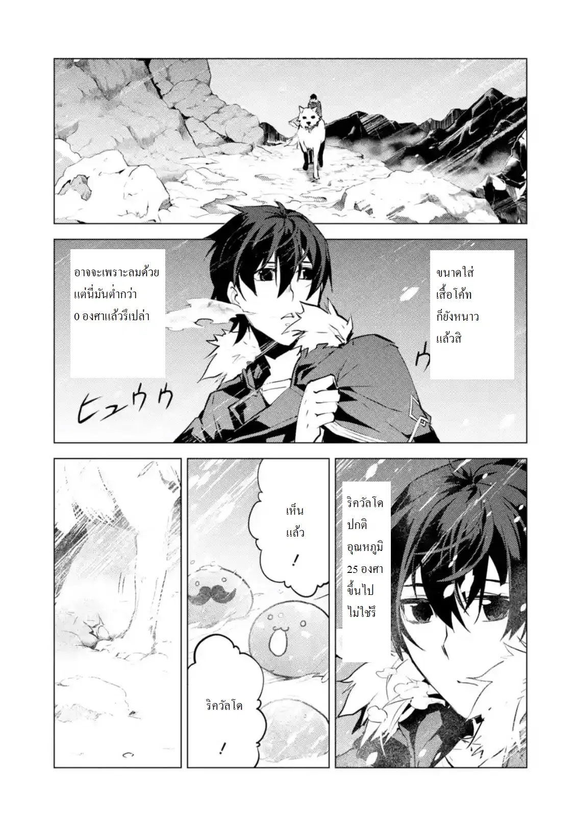 Tensei Kenja no Isekai Life ตอนที่ 11 หน้า 11