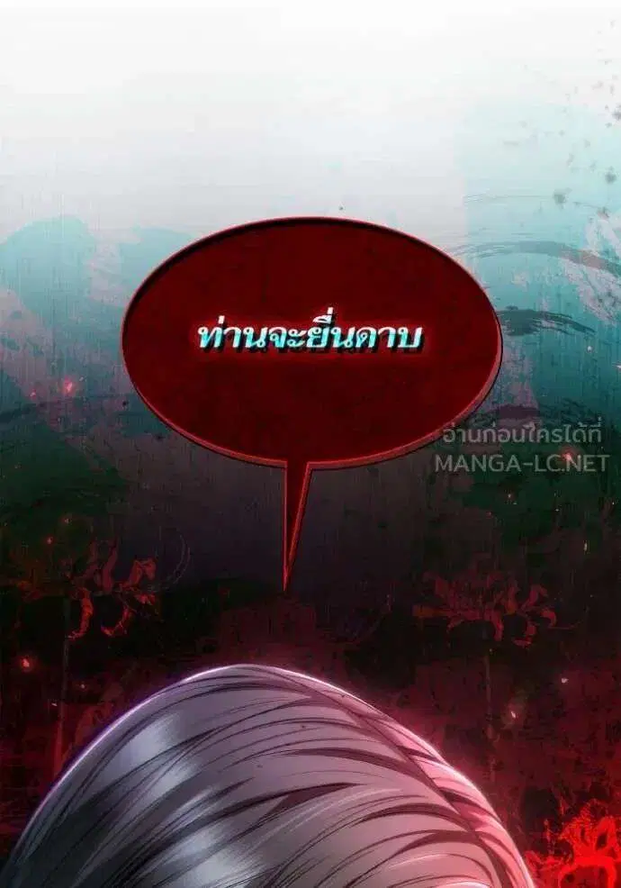 Sister I Am the Queen in This Life ตอนที่ 150 หน้า 118