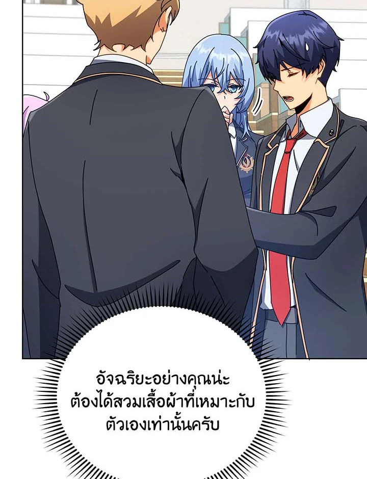 Necromancer Academy’s Genius Summoner ตอนที่ 56 หน้า 20