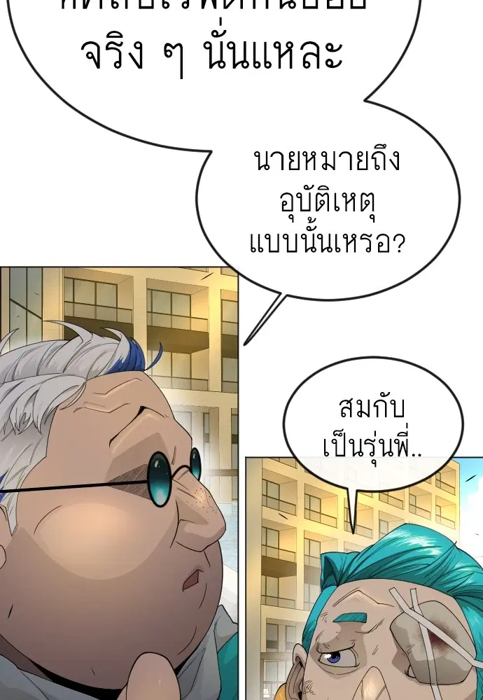 Superhuman Era ตอนที่ 169 หน้า 65
