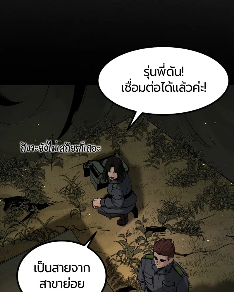 HERO KILLER ตอนที่ 41 หน้า 35