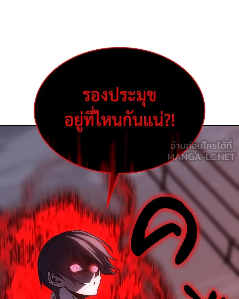 I Reincarnated As The Crazed Heir เกิดอีกทีเป็นว่าที่ประมุขลัทธิมาร ตอนที่ 106 หน้า 90