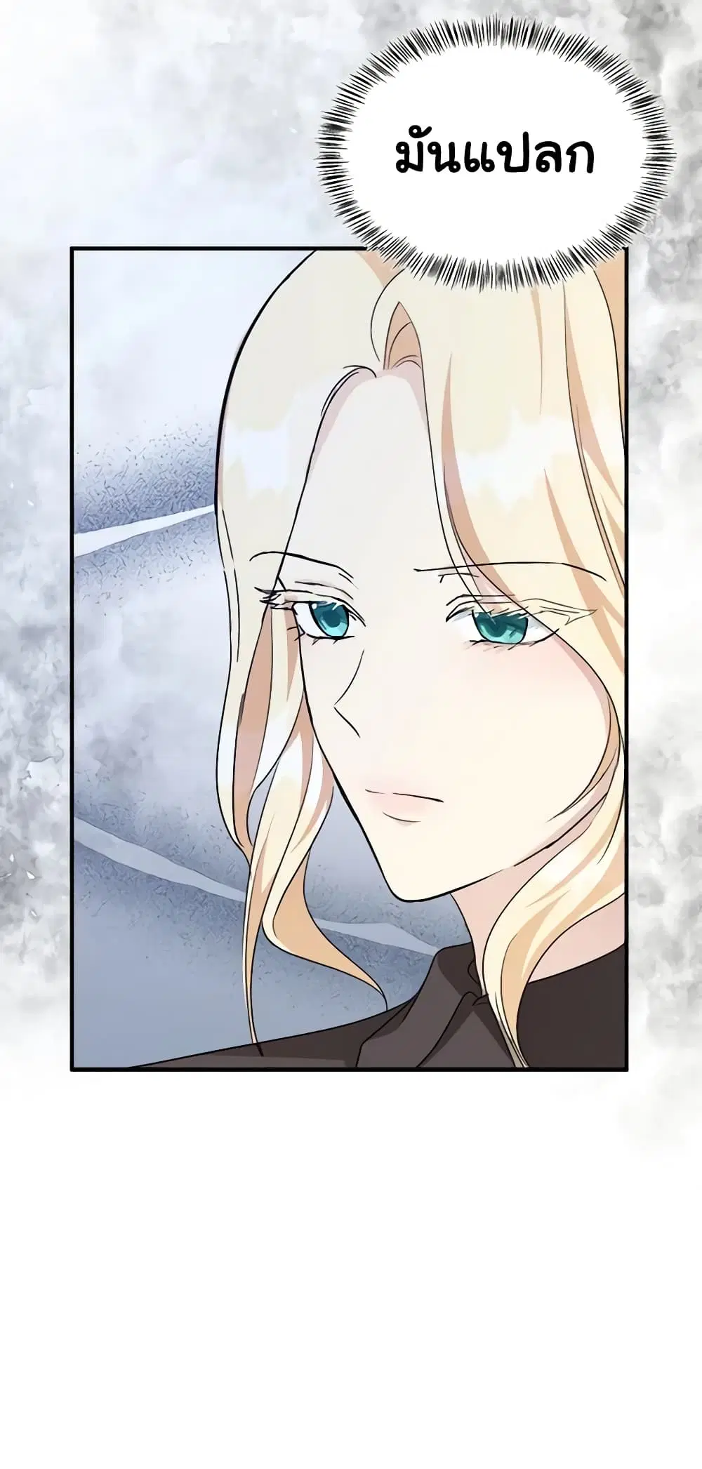 The Villainess Lives Again ตอนที่ 116 หน้า 37