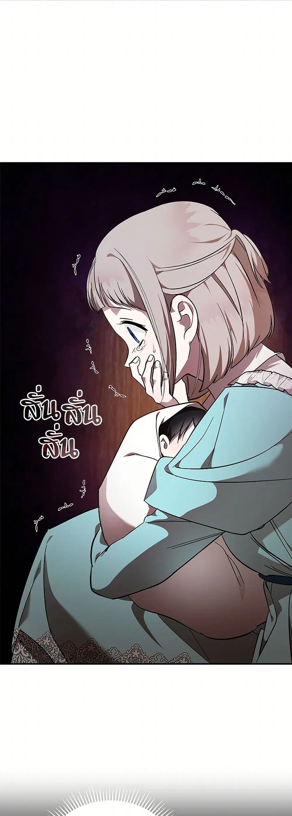 The Villainess Lives Again ตอนที่ 205 หน้า 28