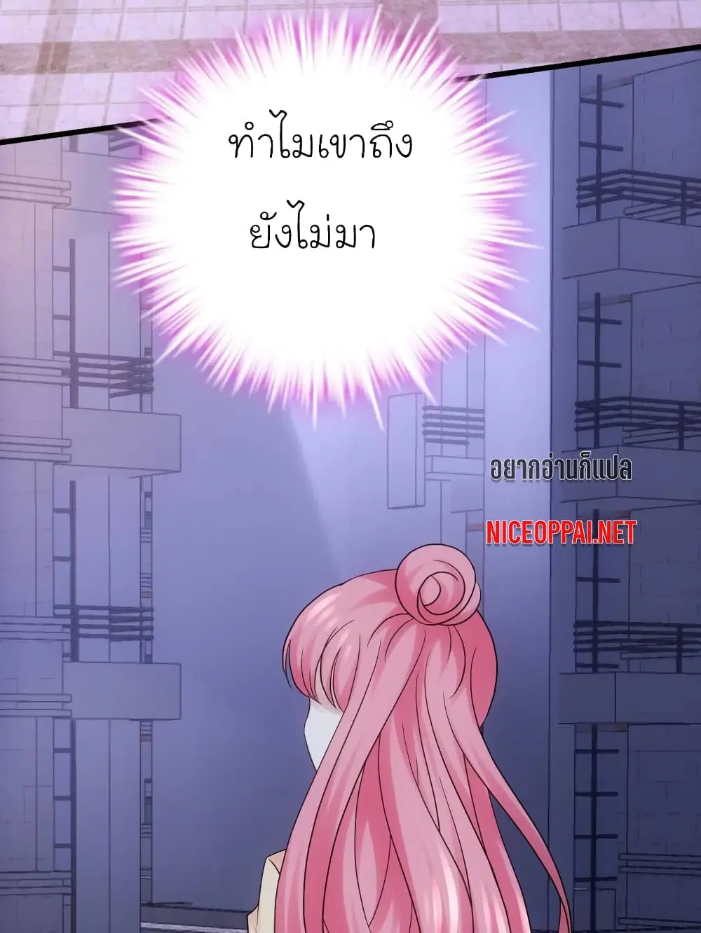 My Beautiful Time with You ตอนที่ 24 หน้า 4