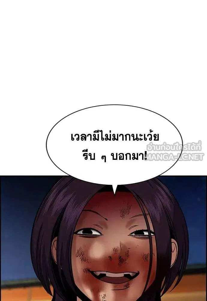 True Education ตอนที่ 234 หน้า 5