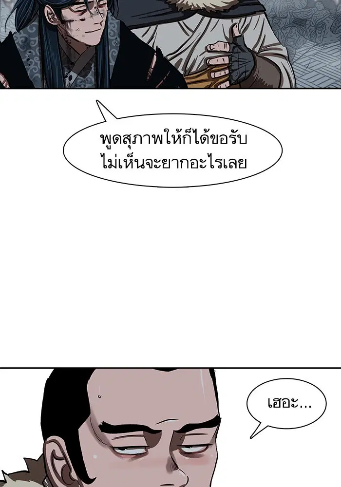 Escort Warrior ตอนที่ 228 หน้า 30
