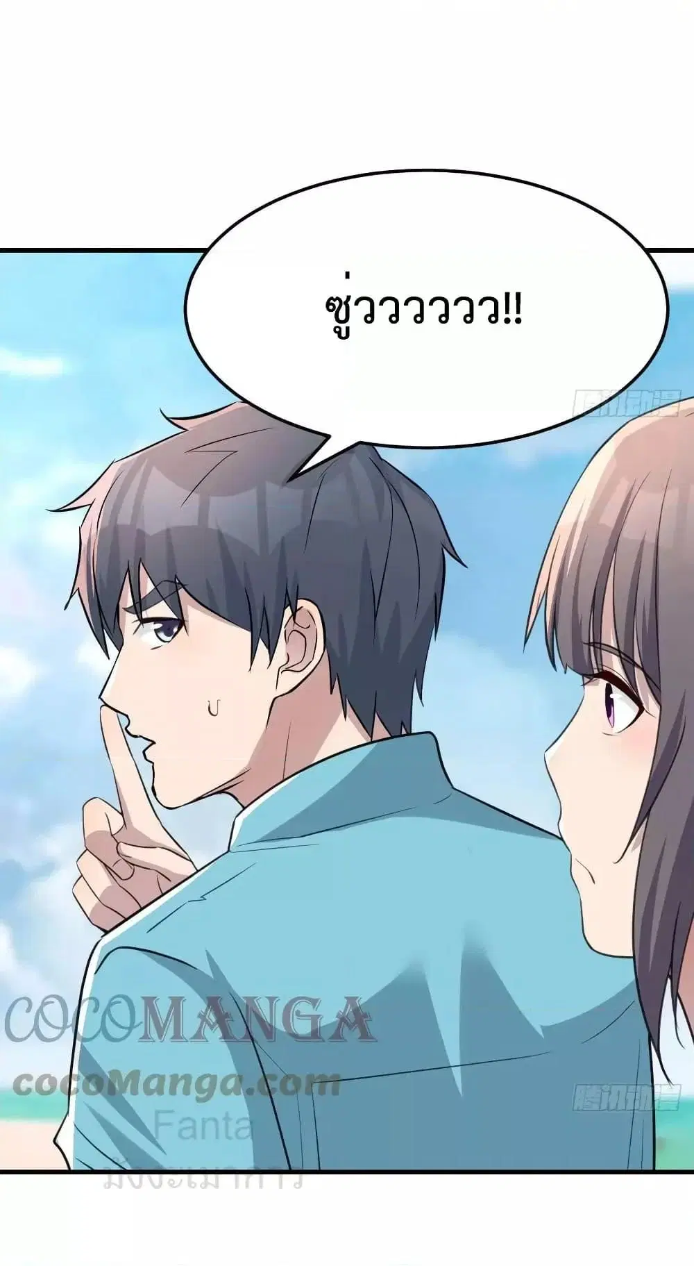 My Twin Girlfriends Loves Me So Much ตอนที่ 215 หน้า 22