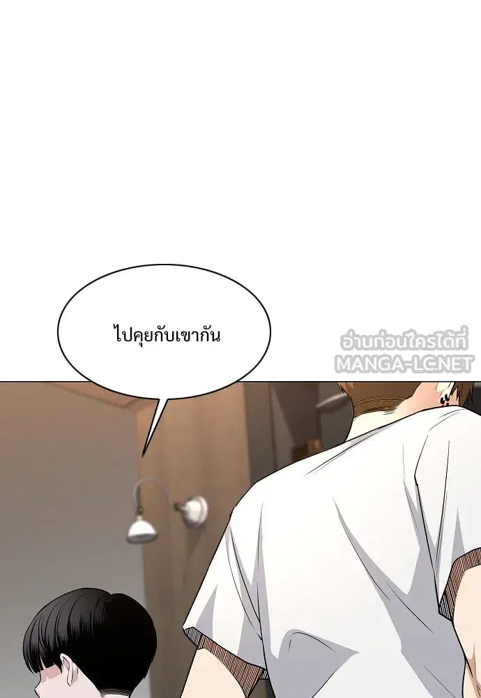 JAKDU ตอนที่ 56 หน้า 27