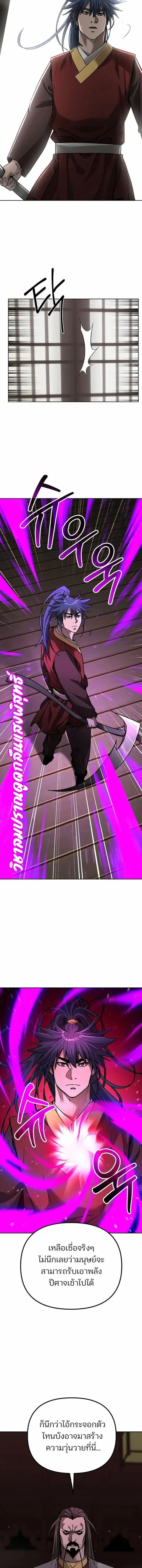 The Reborn Ranker Chronicles ตอนที่ 140 หน้า 20