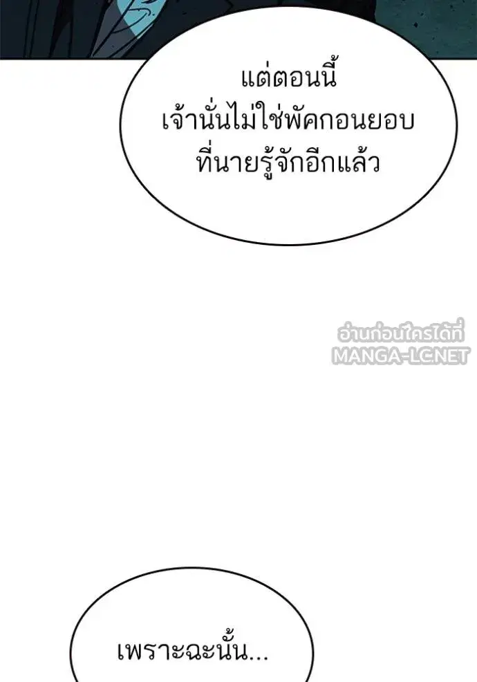 Study Group ตอนที่ 255 หน้า 117
