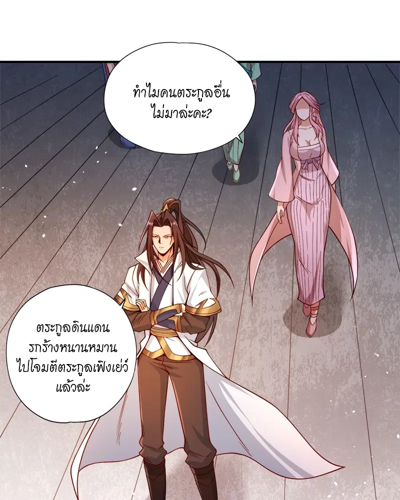The Time of Rebirth ตอนที่ 121 หน้า 46