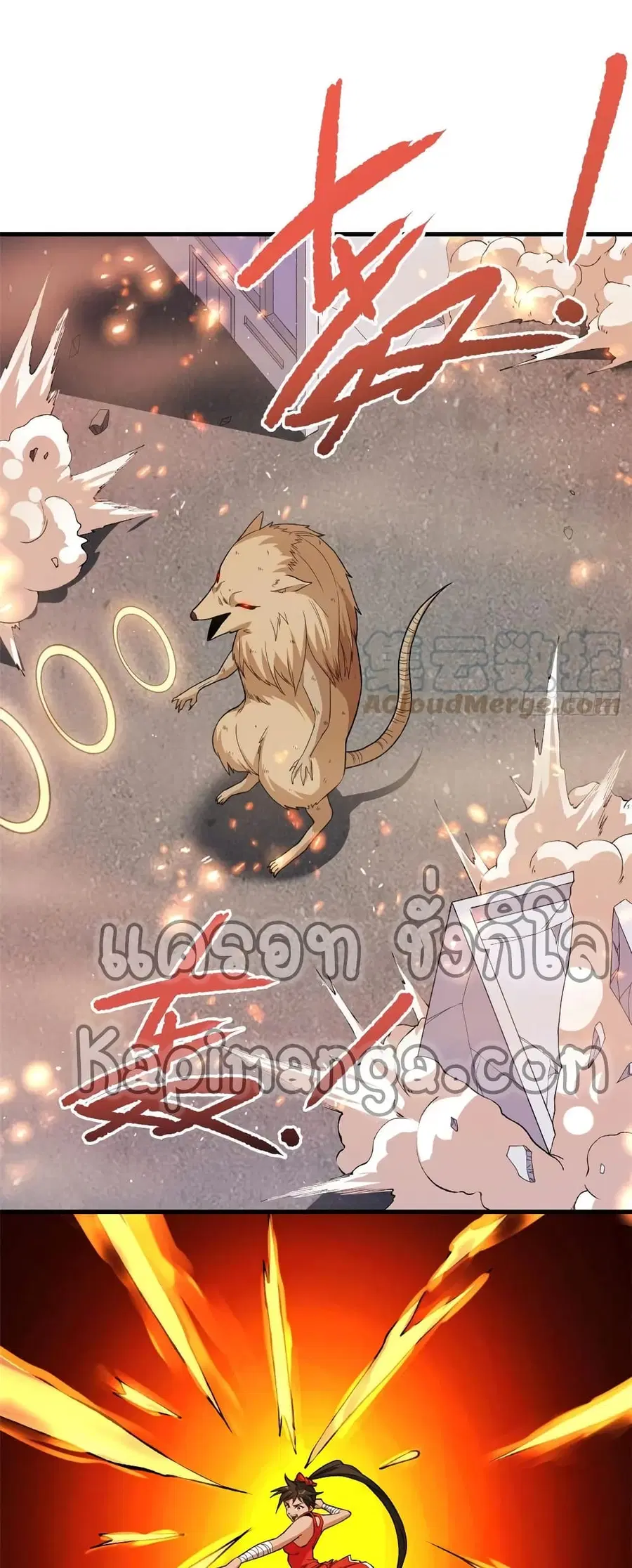 I Have 999 Skills ตอนที่ 61 หน้า 6