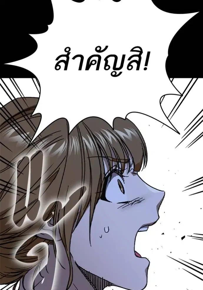 Study Group ตอนที่ 243 หน้า 13