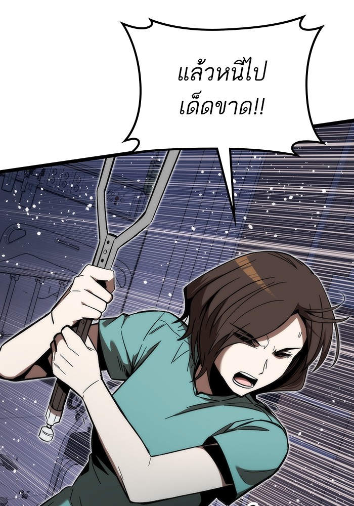 Ultra Alter แอ็กรองสตรองโคตร ตอนที่ 74 หน้า 117