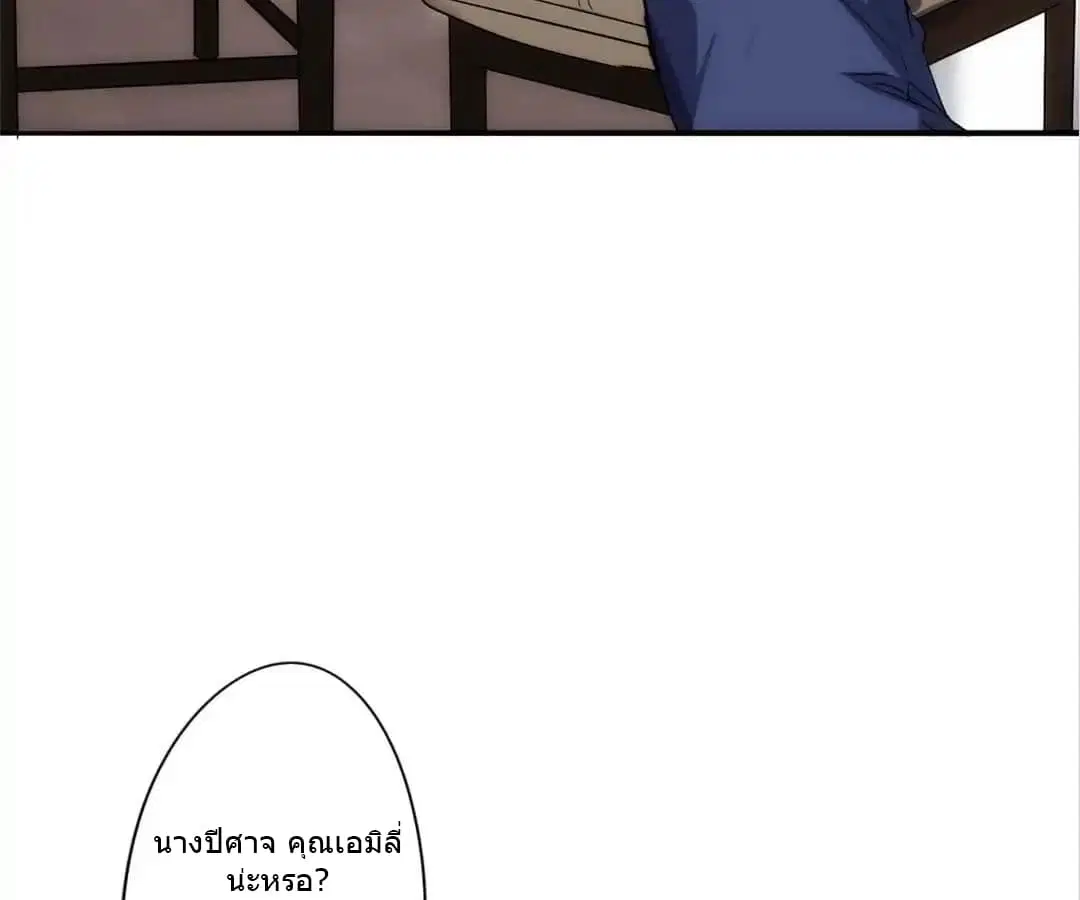 Strongest Worker ตอนที่ 20 หน้า 24