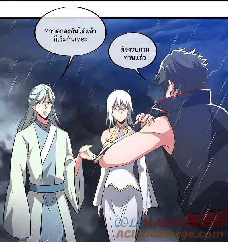 Peerless Battle Spirit ตอนที่ 580 หน้า 13