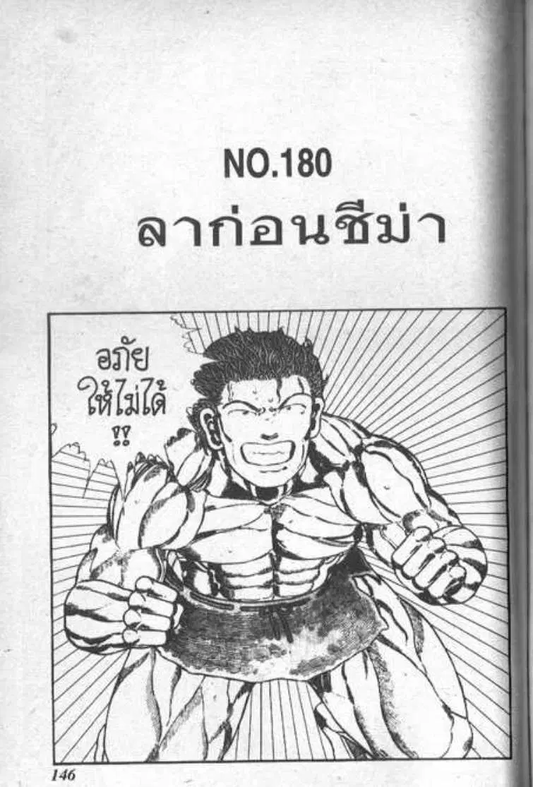 Shin Jungle no Ouja Tar-chan ตอนที่ 67 หน้า 1