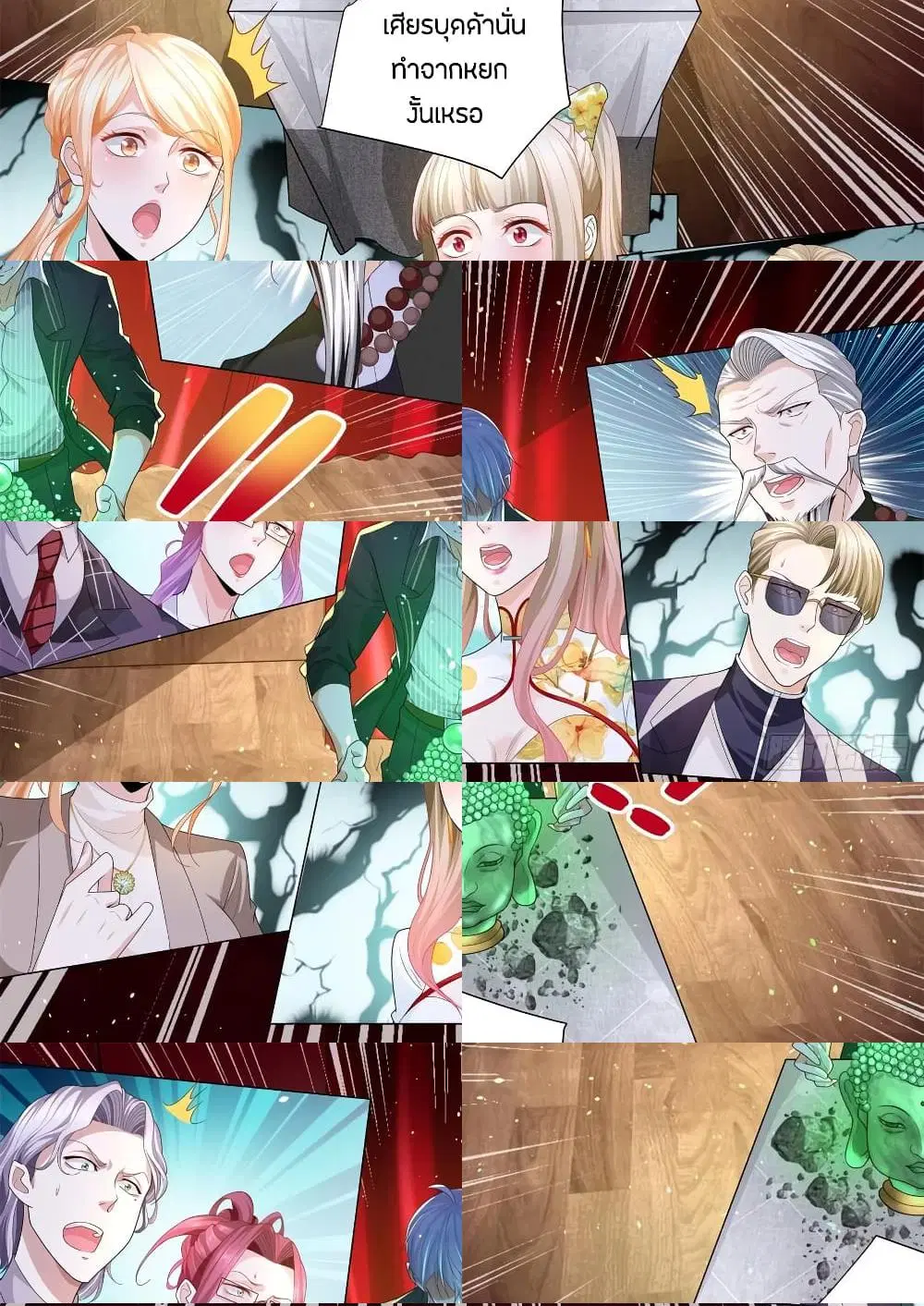 Shen Hao’s Heavenly Fall System ตอนที่ 157 หน้า 8