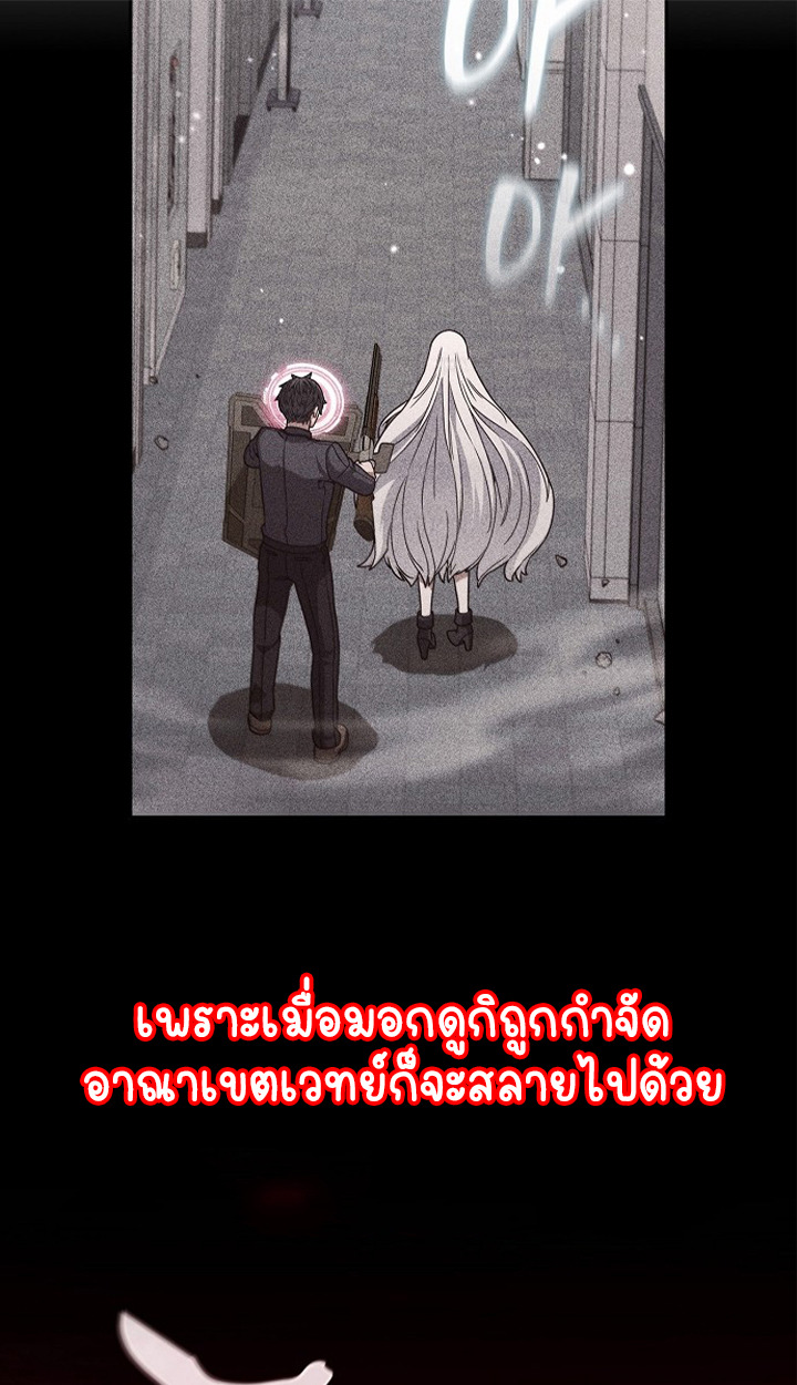 Part-Time Grim Reaper ตอนที่ 36 หน้า 67