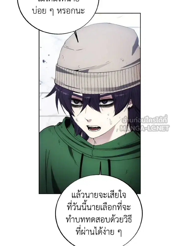 How to Live as a Villain ตอนที่ 115 หน้า 75