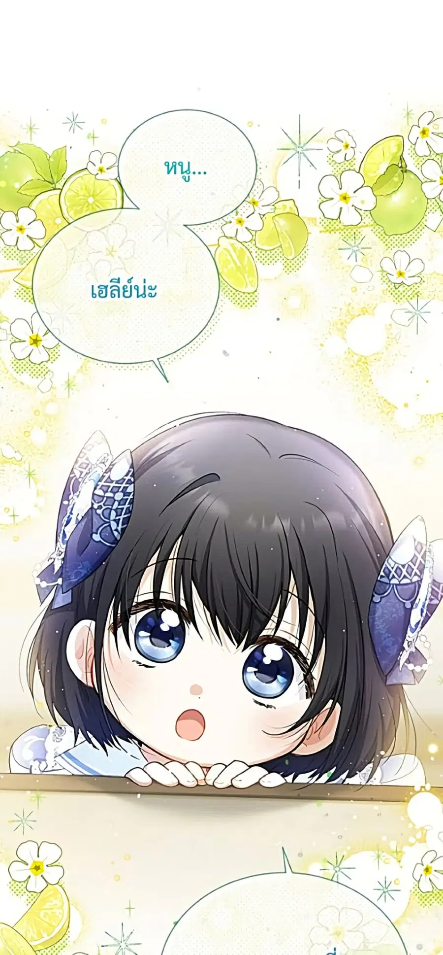 The Soulless Duchess ตอนที่ 164 หน้า 48