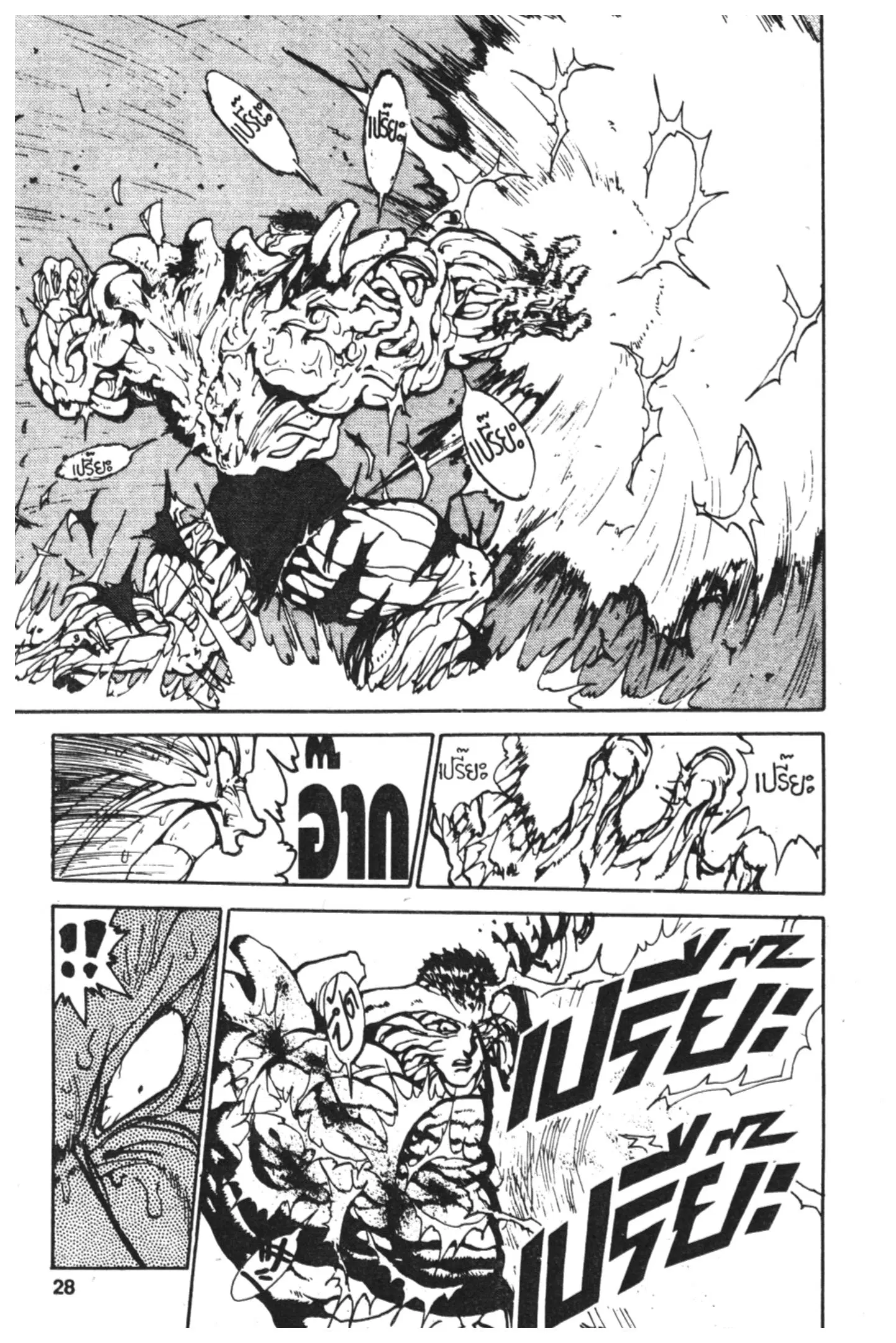 Yu Yu Hakusho ตอนที่ 108 หน้า 6