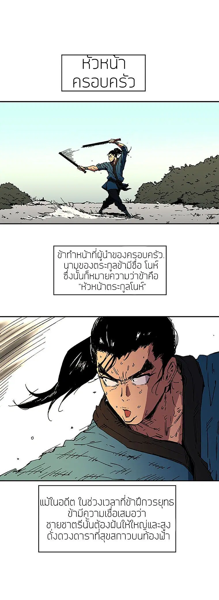 Peerless Dad ตอนที่ 1 หน้า 9