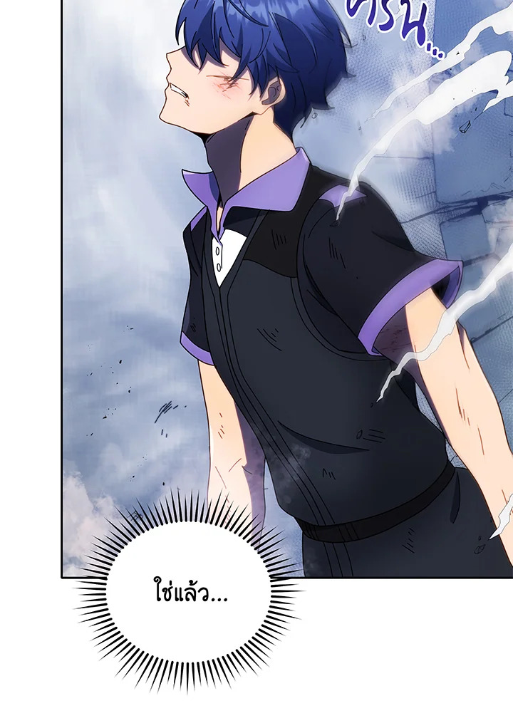 Necromancer Academy’s Genius Summoner ตอนที่ 43 หน้า 25