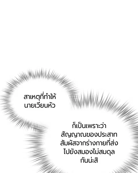 Jungle Juice ตอนที่ 52 หน้า 18