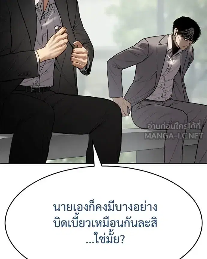 Baek XX ตอนที่ 134 หน้า 27