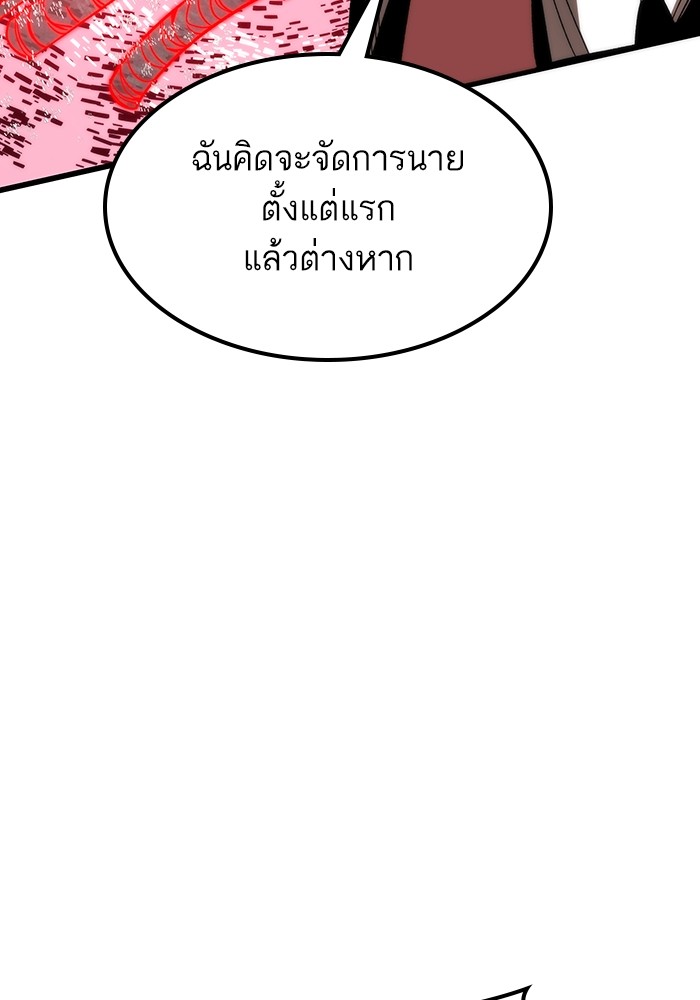 Ultra Alter แอ็กรองสตรองโคตร ตอนที่ 80 หน้า 99