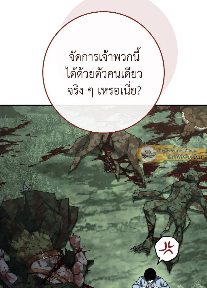 The Hero Returns ตอนที่ 88 หน้า 16