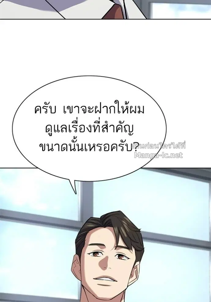 Reborn Rich ตอนที่ 187 หน้า 72