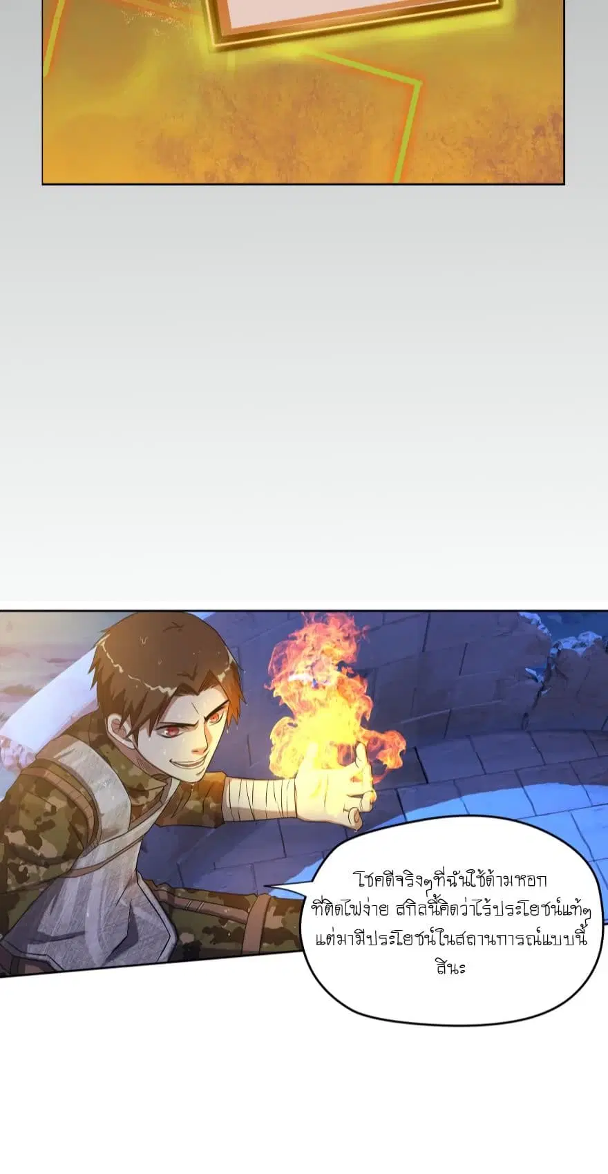 Player Reborn ตอนที่ 45 หน้า 17