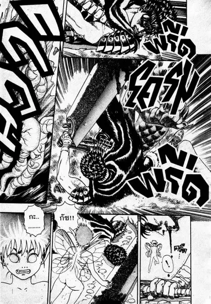Berserk ตอนที่ 1 หน้า 80