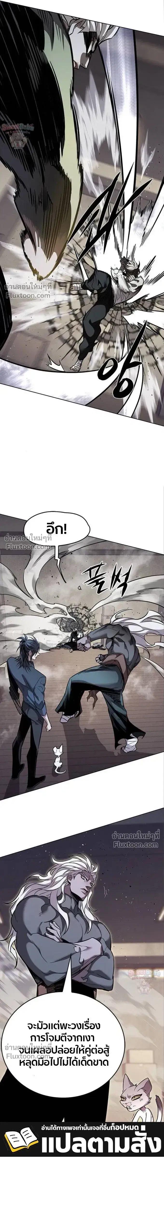 Eleceed ตอนที่ 396 หน้า 23
