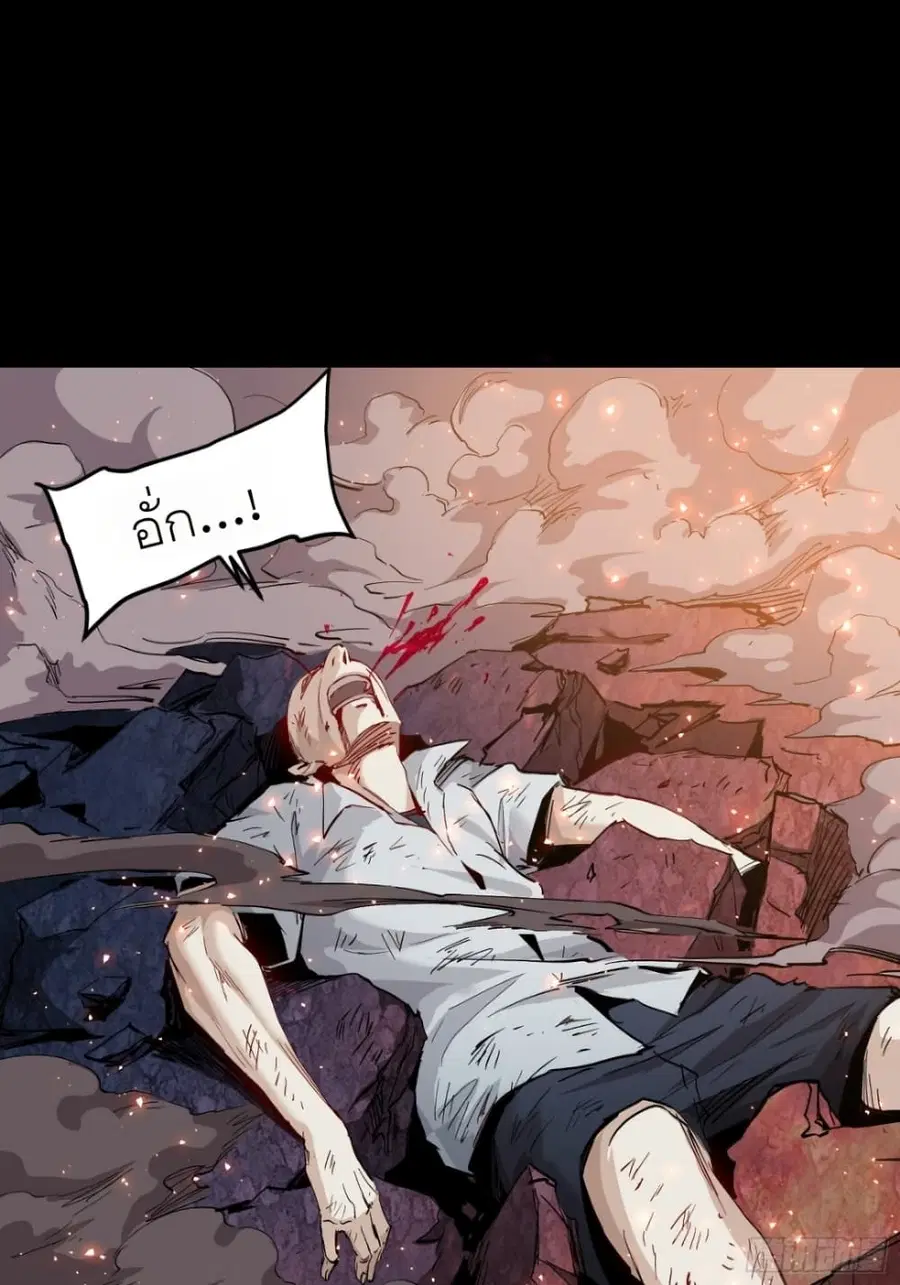 Legend of Star General ตอนที่ 54 หน้า 49