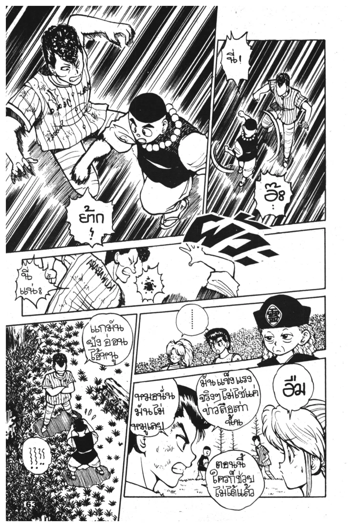 Yu Yu Hakusho ตอนที่ 29 หน้า 6