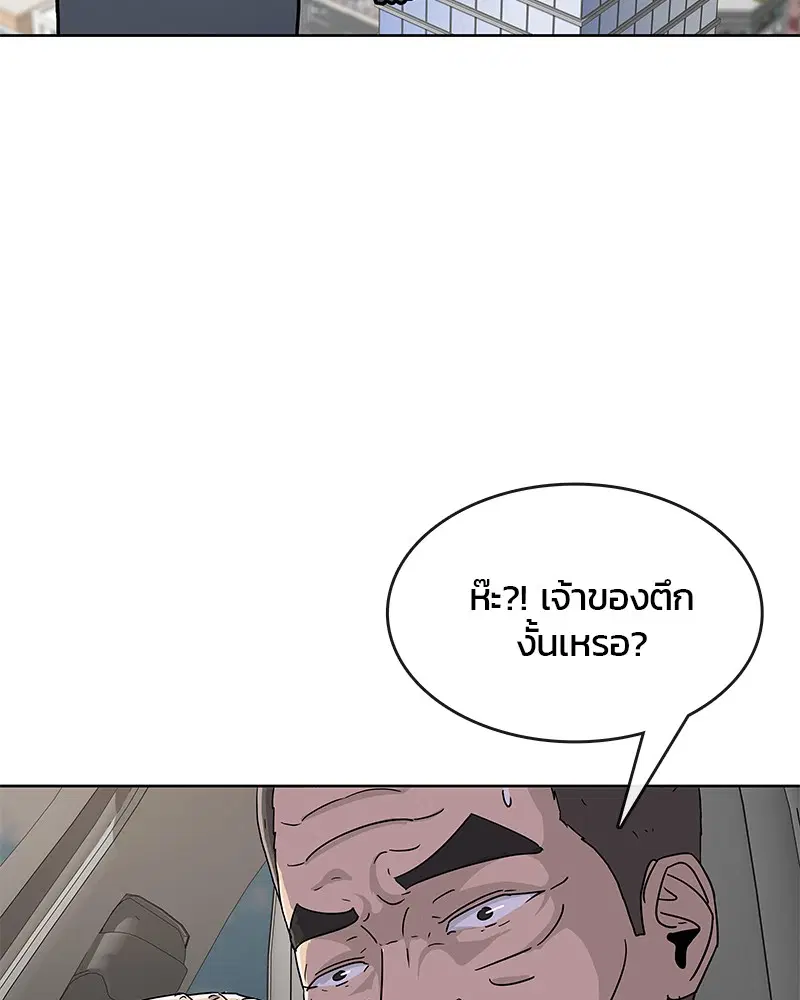 Kitchen Soldier ตอนที่ 106 หน้า 90