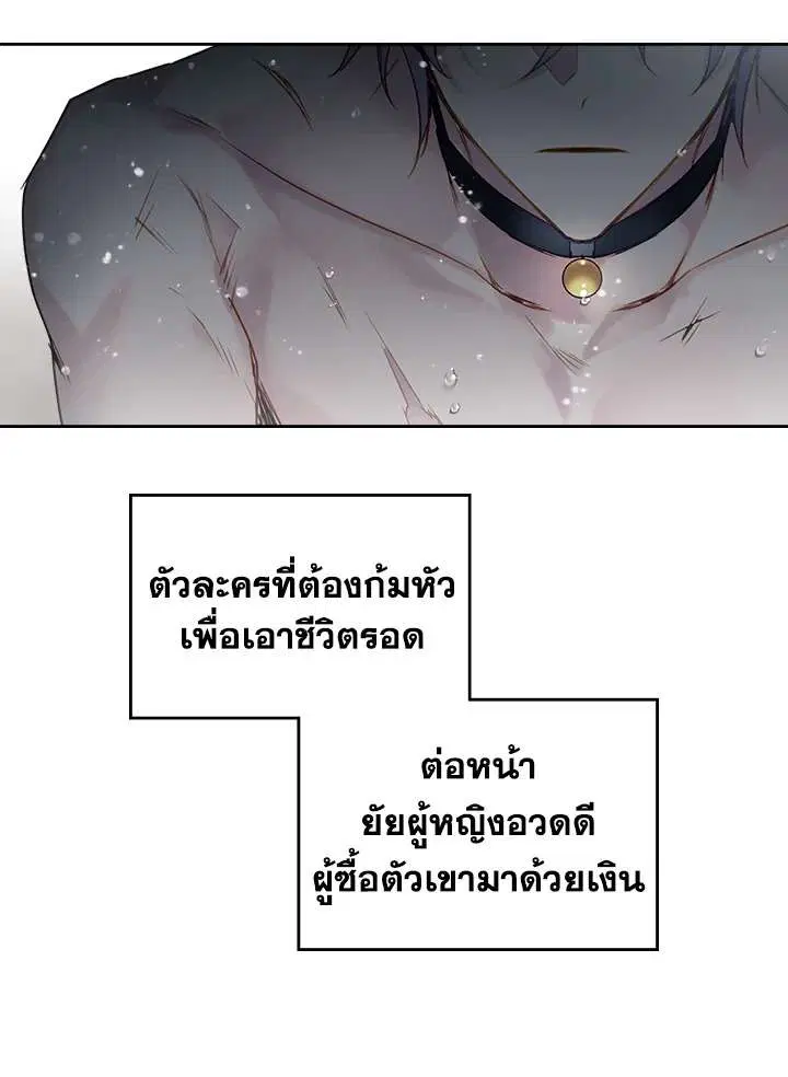 Death Is The Only Ending For The Villainess ตอนที่ 30 หน้า 23